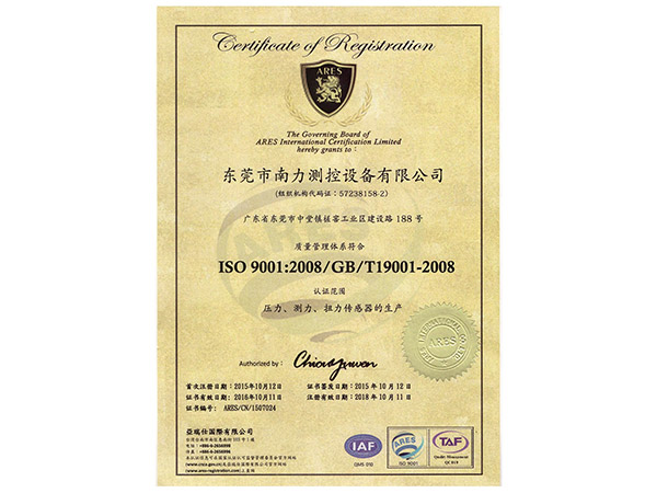 ISO9001中文